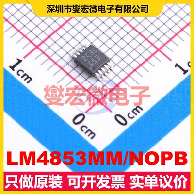 LM4853MM/NOPB VSSOP-10-0.5mm 音频放大器芯片IC
