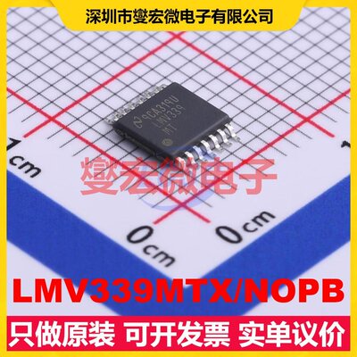 LMV339MTX/NOPB TSSOP-14 比较器芯片IC