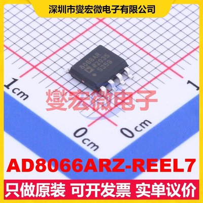 AD8066ARZ-REEL7 SOIC-8 FET输入放大器芯片IC
