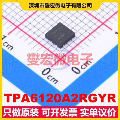 TPA6120A2RGYR VQFN-14-EP(3.5x3.5) 音频放大器芯片IC