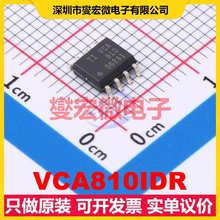VCA810IDR SOIC-8 单路可编程可变增益放大器芯片IC