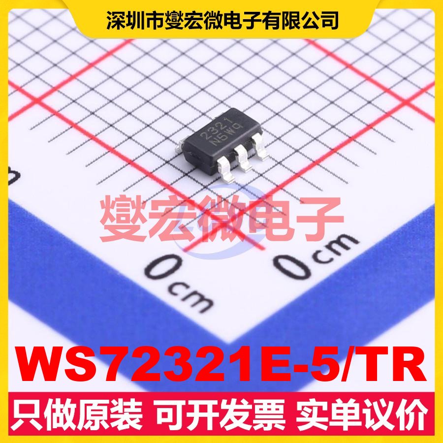 WS72321E-5/TR SOT-23-5L 运算放大器芯片IC