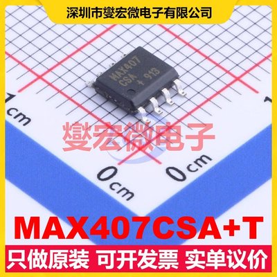 MAX407CSA+T SO-8 双路运算放大器芯片IC