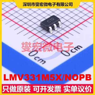 LMV331M5X/NOPB SOT-23-5 比较器芯片IC