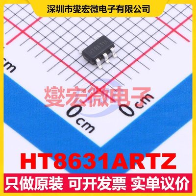 HT8631ARTZ SOT-23-5 运算放大器芯片IC