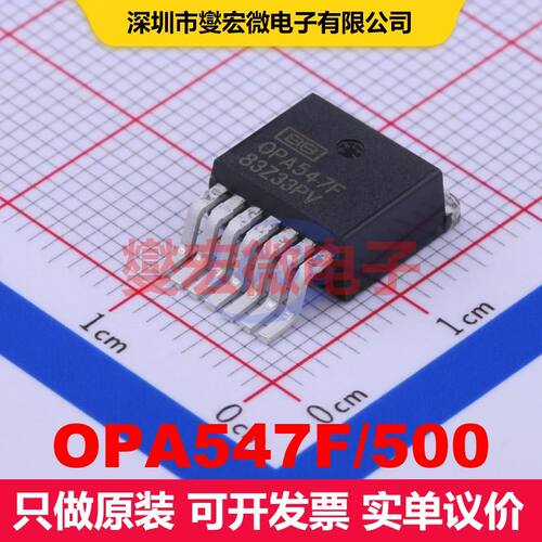 OPA547F/500 DDPAK-7 仪器放大器 线性 集成芯片IC
