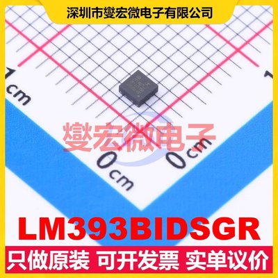LM393BIDSGR WSON-8-EP(2x2) 比较器芯片IC