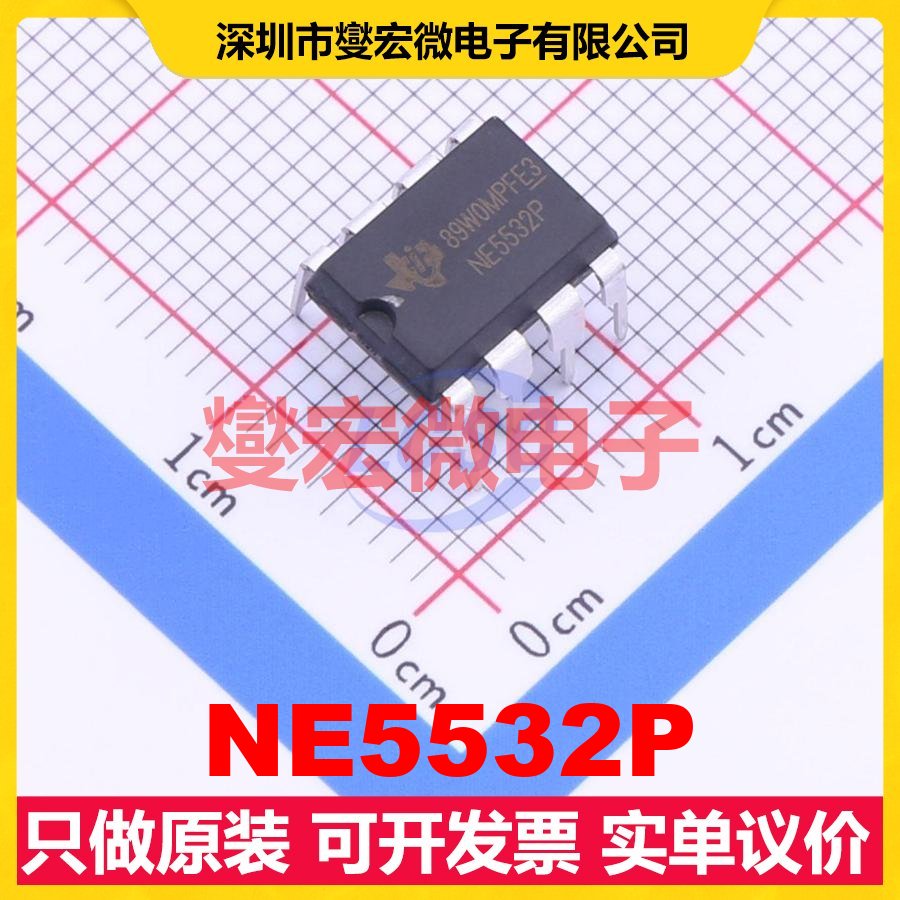 NE5532P DIP-8 双路运算放大器芯片IC