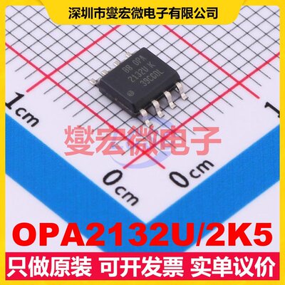 OPA2132U/2K5 SOIC-8 FET输入放大器芯片IC