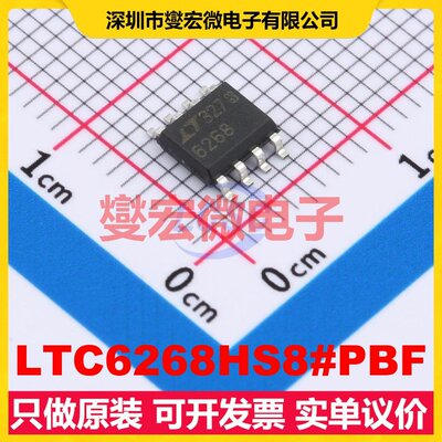 LTC6268HS8#PBF SO-8 单路FET输入放大器芯片IC