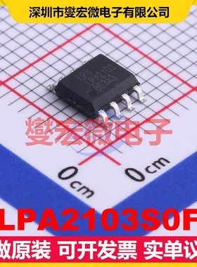 LPA2103S0F SOP-8 音频放大器芯片IC