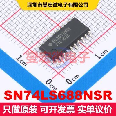 SN74LS688NSR SO-20 逻辑比较器 逻辑 集成芯片IC