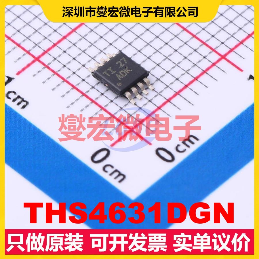 THS4631DGN MSOP-8 单路运算放大器芯片IC
