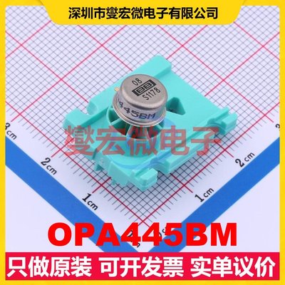 OPA445BM TO-99-8 单路运算放大器芯片IC
