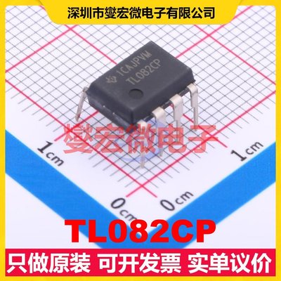 TL082CP DIP-8 双路FET输入放大器芯片IC