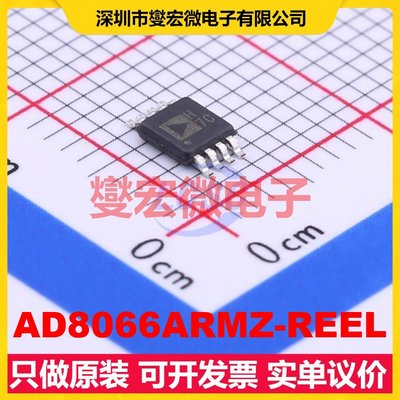 AD8066ARMZ-REEL MSOP-8 FET输入放大器芯片IC
