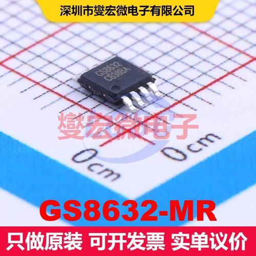 GS8632-MR MSOP-8 仪器放大器 线性 集成芯片IC