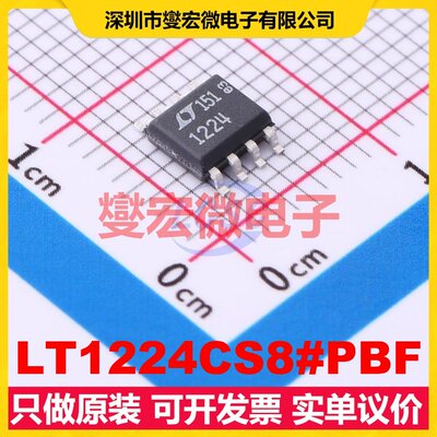 LT1224CS8#PBF SO-8 单路运算放大器芯片IC