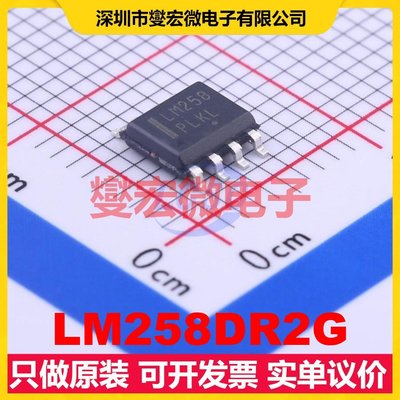 LM258DR2G SOIC-8 双路运算放大器芯片IC