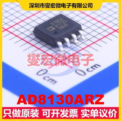 AD8130ARZ SOIC-8 单路差分放大器芯片IC