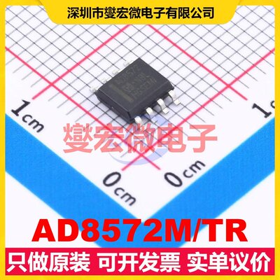 AD8572M/TR SOP-8 双路运算放大器芯片IC