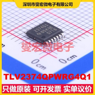 TLV2374QPWRG4Q1 TSSOP-14 四路运算放大器芯片IC