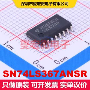 SN74LS367ANSR SOIC-16-208mil 缓冲器/驱动器/接收器/收发器 逻