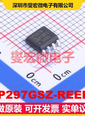 OP297GSZ-REEL7 SOIC-8 双路精密运算放大器芯片IC