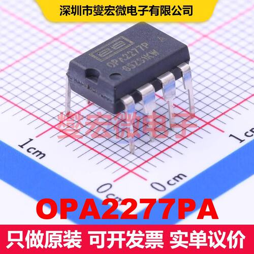 OPA2277PA DIP-8 仪器放大器 线性 集成芯片IC