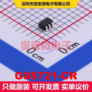GS8721-CR SC-70-5 仪器放大器 线性 集成芯片IC