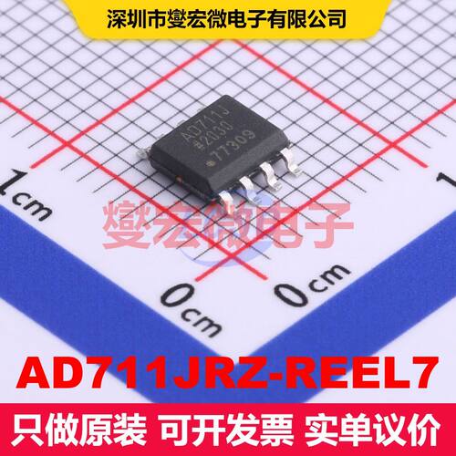 AD711JRZ-REEL7 SOIC-8 仪器放大器 线性 集成芯片IC