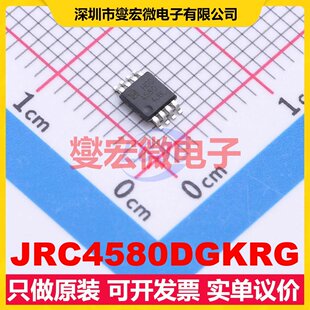 JRC4580DGKRG MSOP-8 双路运算放大器芯片IC