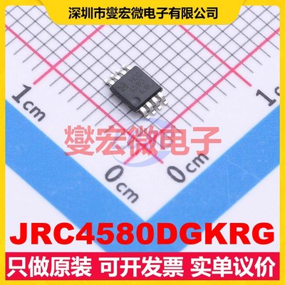 JRC4580DGKRG MSOP-8 双路运算放大器芯片IC