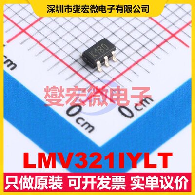LMV321IYLT SOT-23-5 单路运算放大器芯片IC
