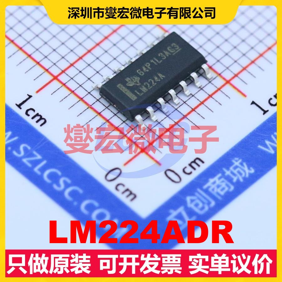 LM224ADR SOIC-14 四路运算放大器芯片IC