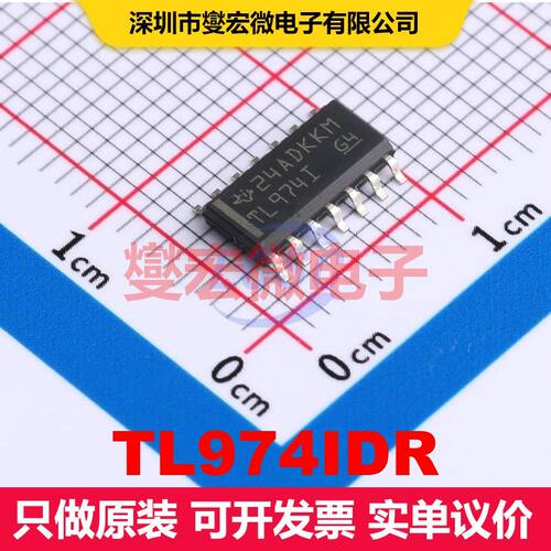 TL974IDR SOIC-14 仪器放大器 线性 集成芯片IC