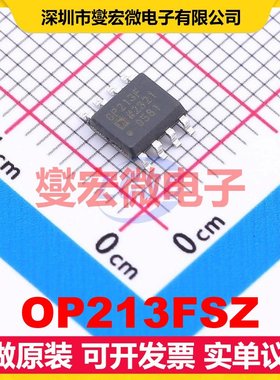 OP213FSZ SOIC-8 运算放大器芯片IC