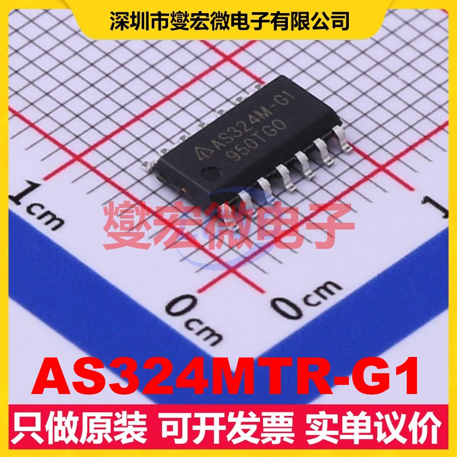 AS324MTR-G1 SO-14 四路运算放大器芯片IC