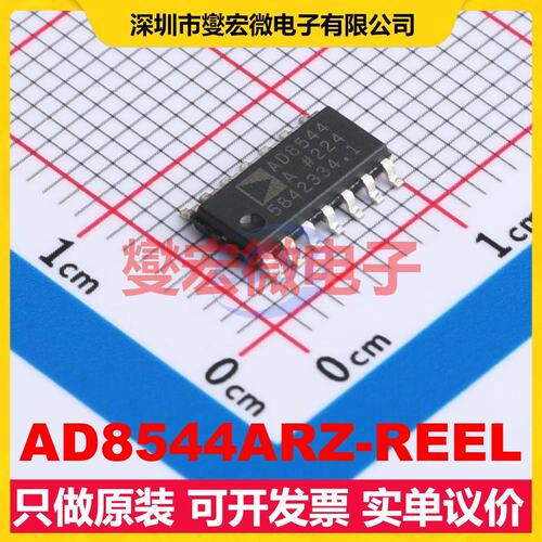 AD8544ARZ-REEL SOIC-14 四路运算放大器芯片IC