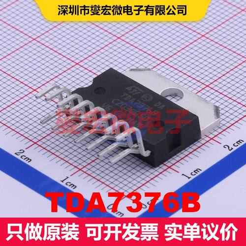 TDA7376B Multiwatt-15 音频放大器 线性 集成芯片IC