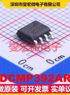ADCMP392ARZ SOIC-8 比较器芯片IC