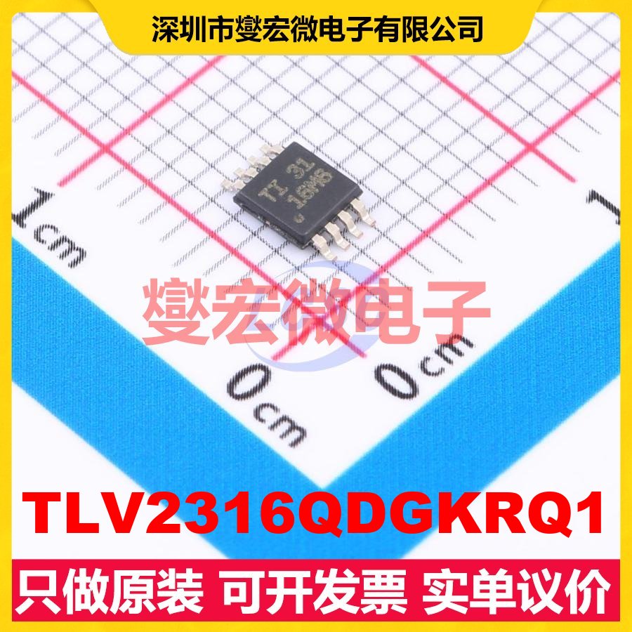 TLV2316QDGKRQ1 VSSOP-8 双路运算放大器芯片IC