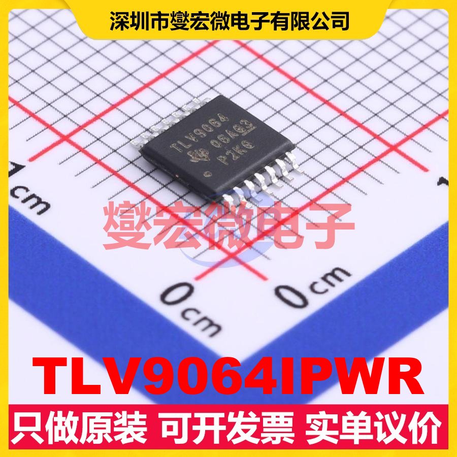 TLV9064IPWR TSSOP-14 四路运算放大器芯片IC