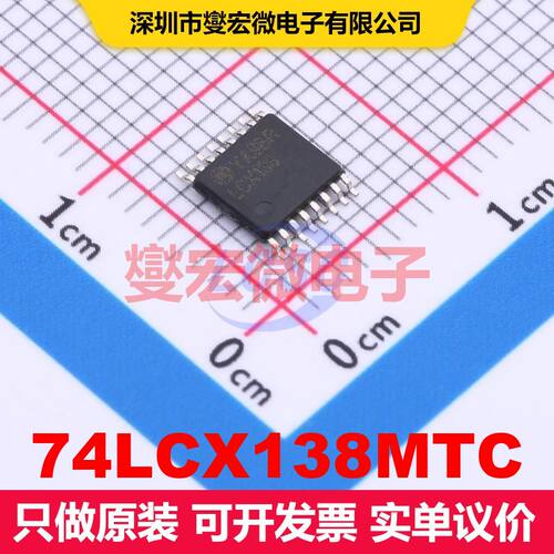 74LCX138MTC TSSOP-16 信号开关/多路复用器/解码器 逻辑 集成芯