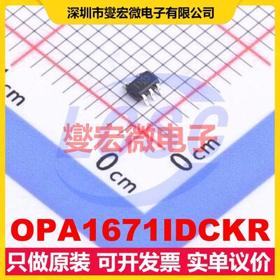 OPA1671IDCKR SC-70-5 单声道音频放大器芯片IC