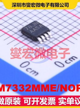 LM7332MME/NOPB VSSOP-8 双路运算放大器芯片IC
