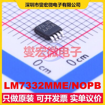 LM7332MME/NOPB VSSOP-8 双路运算放大器芯片IC
