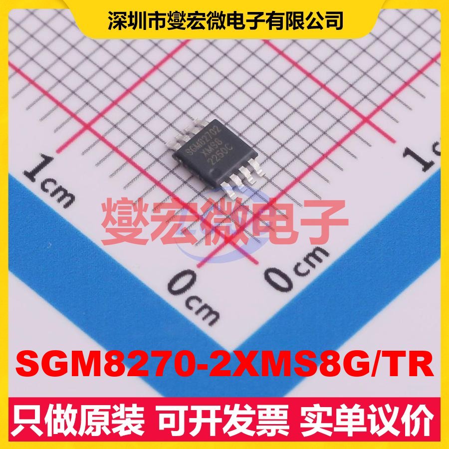 SGM8270-2XMS8G/TR MSOP-8 双路运算放大器芯片IC