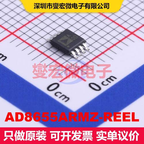 AD8655ARMZ-REEL MSOP-8 仪器放大器 线性 集成芯片IC