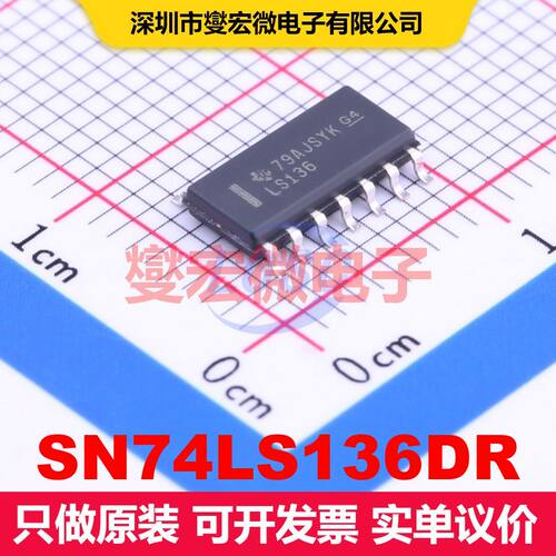 SN74LS136DR SOIC-14 逻辑门/反相器 逻辑 集成芯片IC